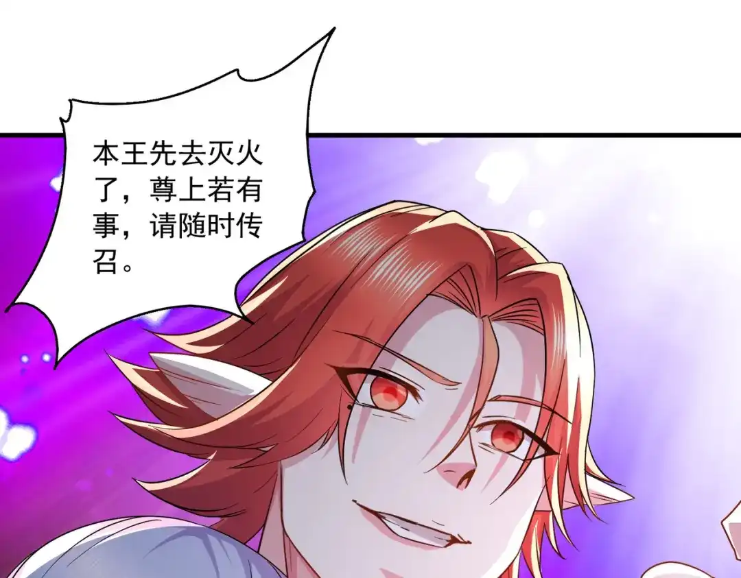 《本婿修的是贱道》第220话 东海四王 第47页