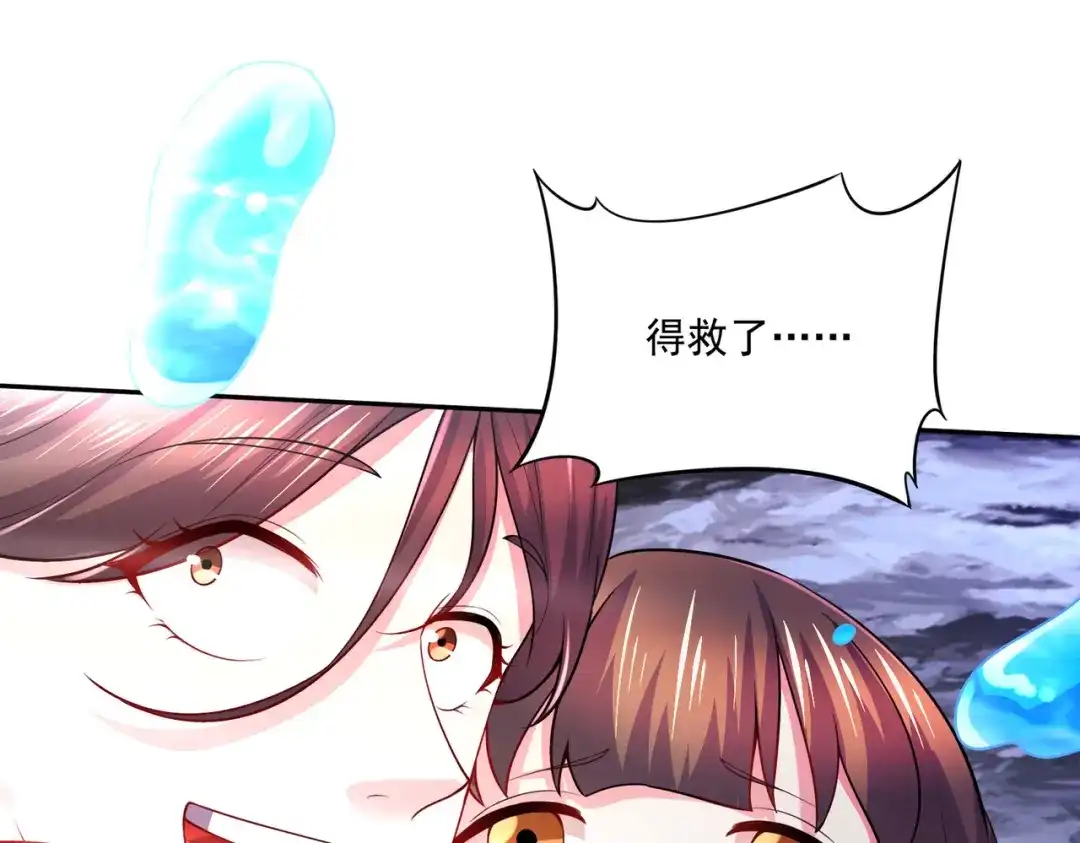 《本婿修的是贱道》第220话 东海四王 第96页