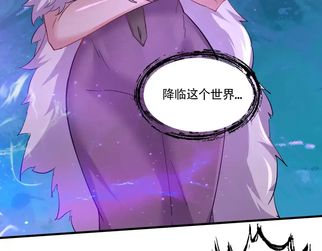 《本婿修的是贱道》第220话 东海四王 第56页