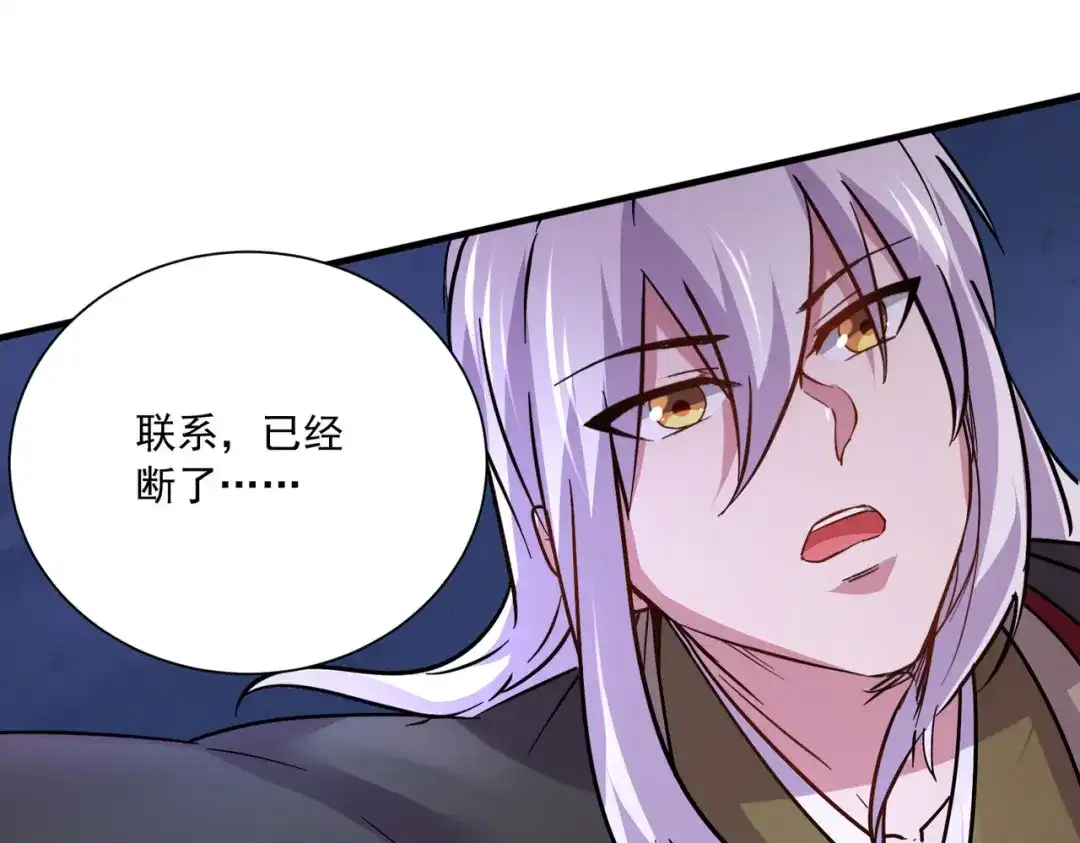 《本婿修的是贱道》第220话 东海四王 第66页
