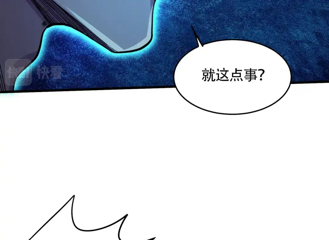 《本婿修的是贱道》第220话 东海四王 第34页