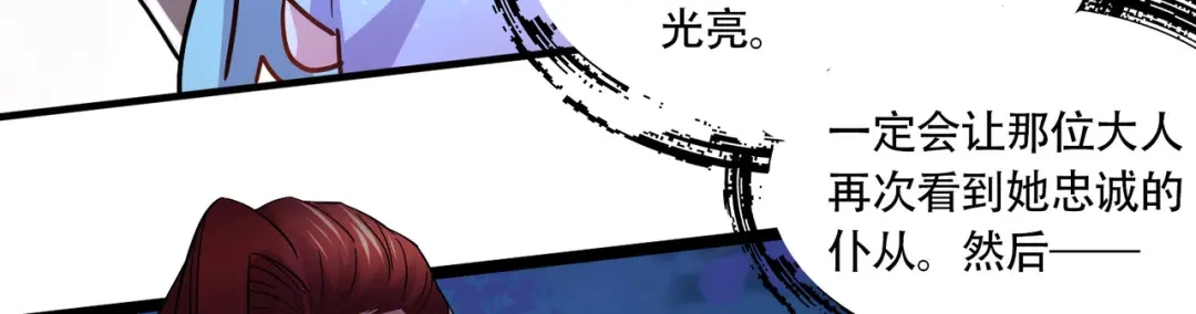 《本婿修的是贱道》第220话 东海四王 第54页