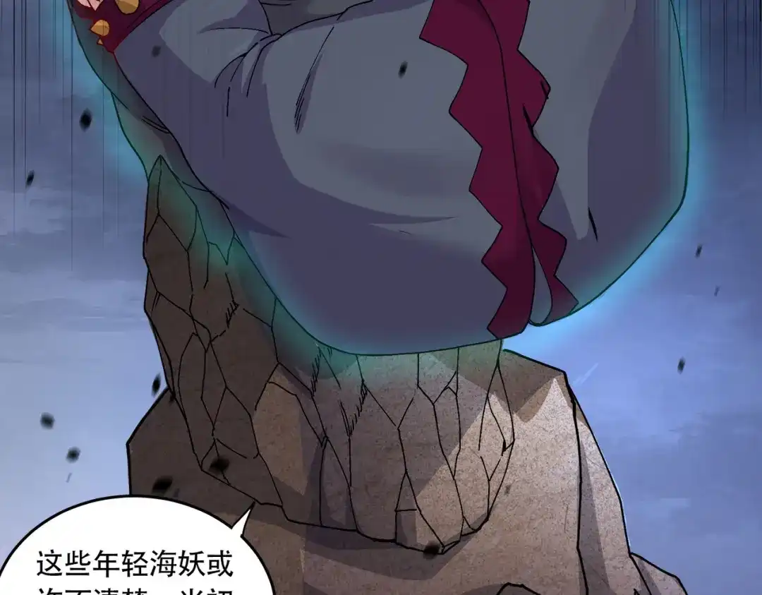 《本婿修的是贱道》第220话 东海四王 第15页