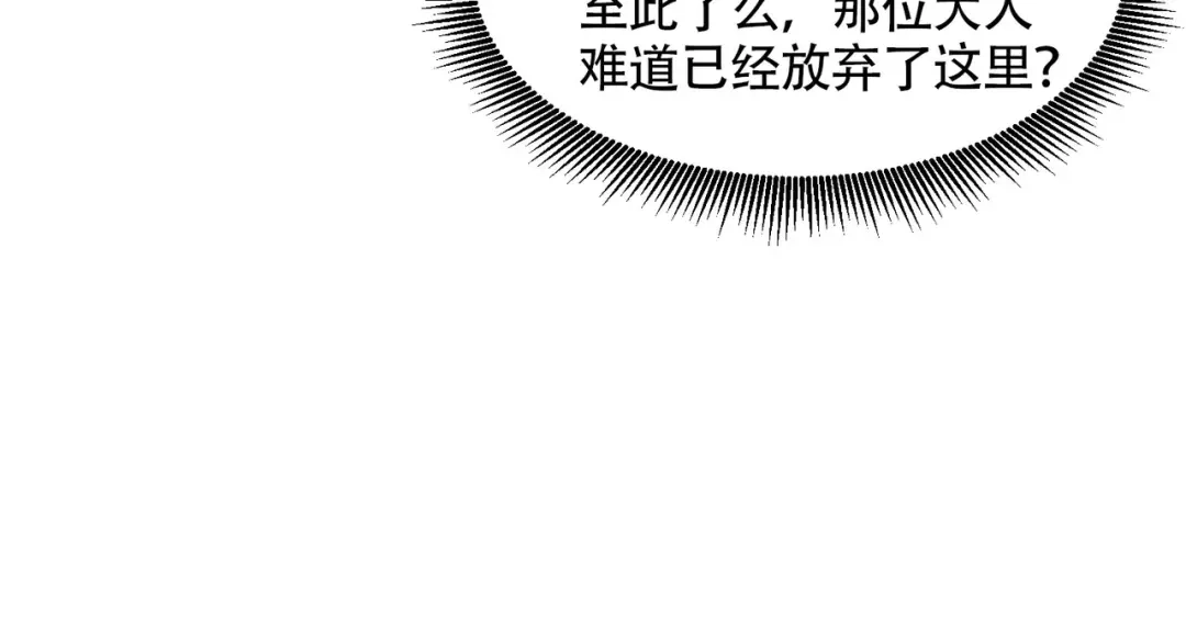 《本婿修的是贱道》第220话 东海四王 第24页