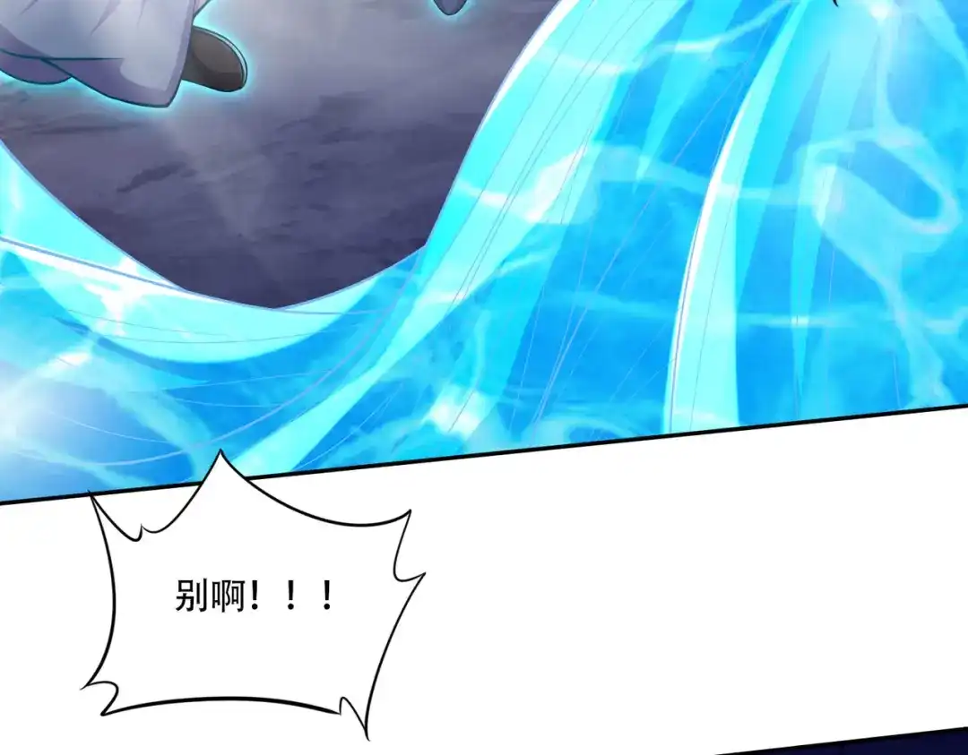 《本婿修的是贱道》第220话 东海四王 第104页
