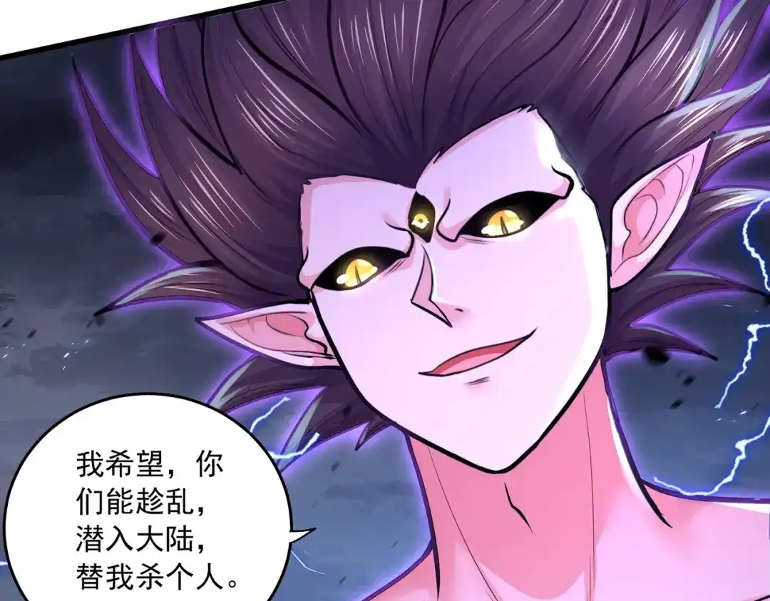 《本婿修的是贱道》第220话 东海四王 第12页