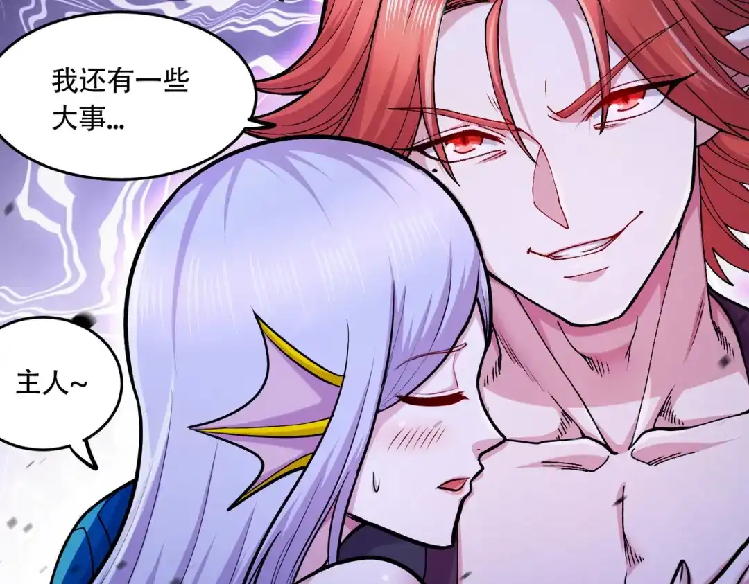 《本婿修的是贱道》第220话 东海四王 第45页