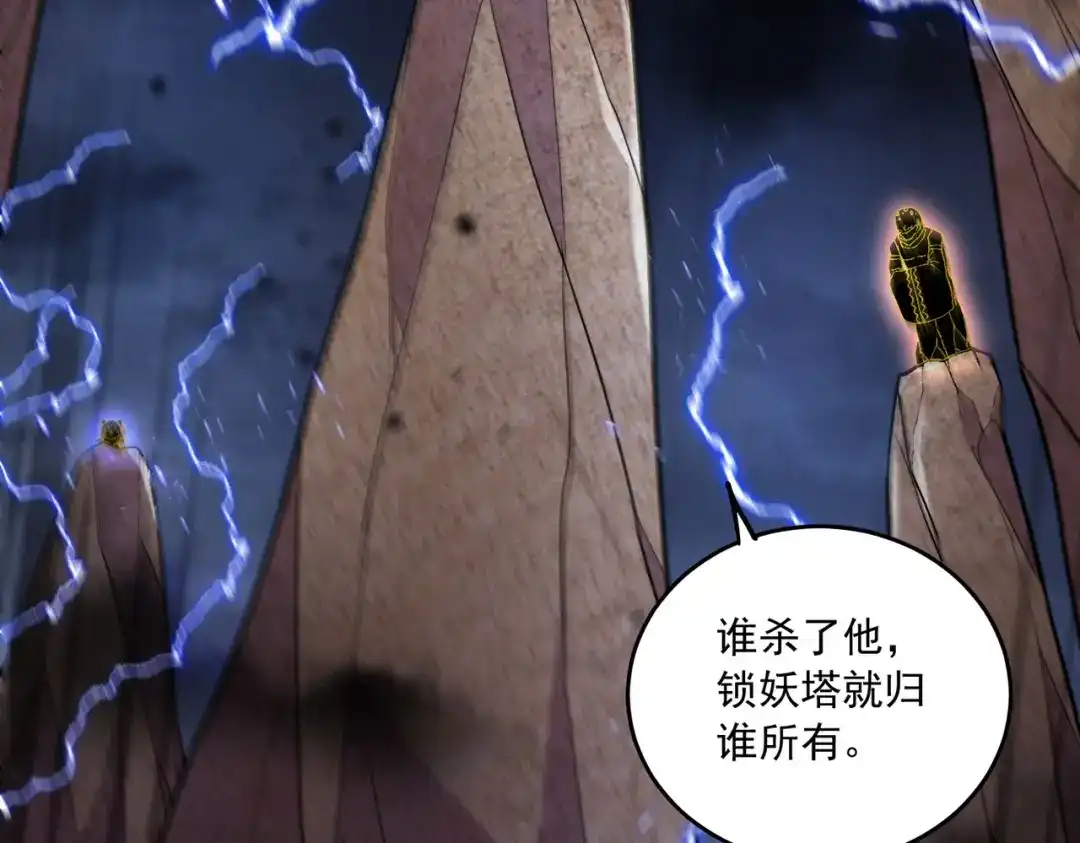 《本婿修的是贱道》第220话 东海四王 第31页