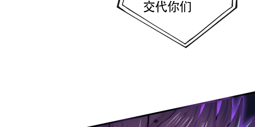 《本婿修的是贱道》第220话 东海四王 第11页