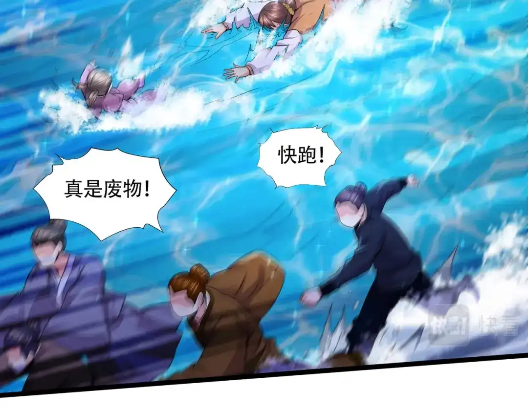 《本婿修的是贱道》第220话 东海四王 第76页