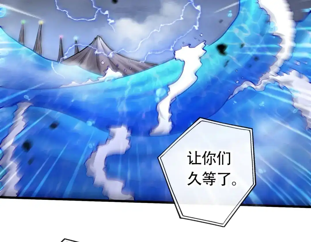 《本婿修的是贱道》第220话 东海四王 第5页