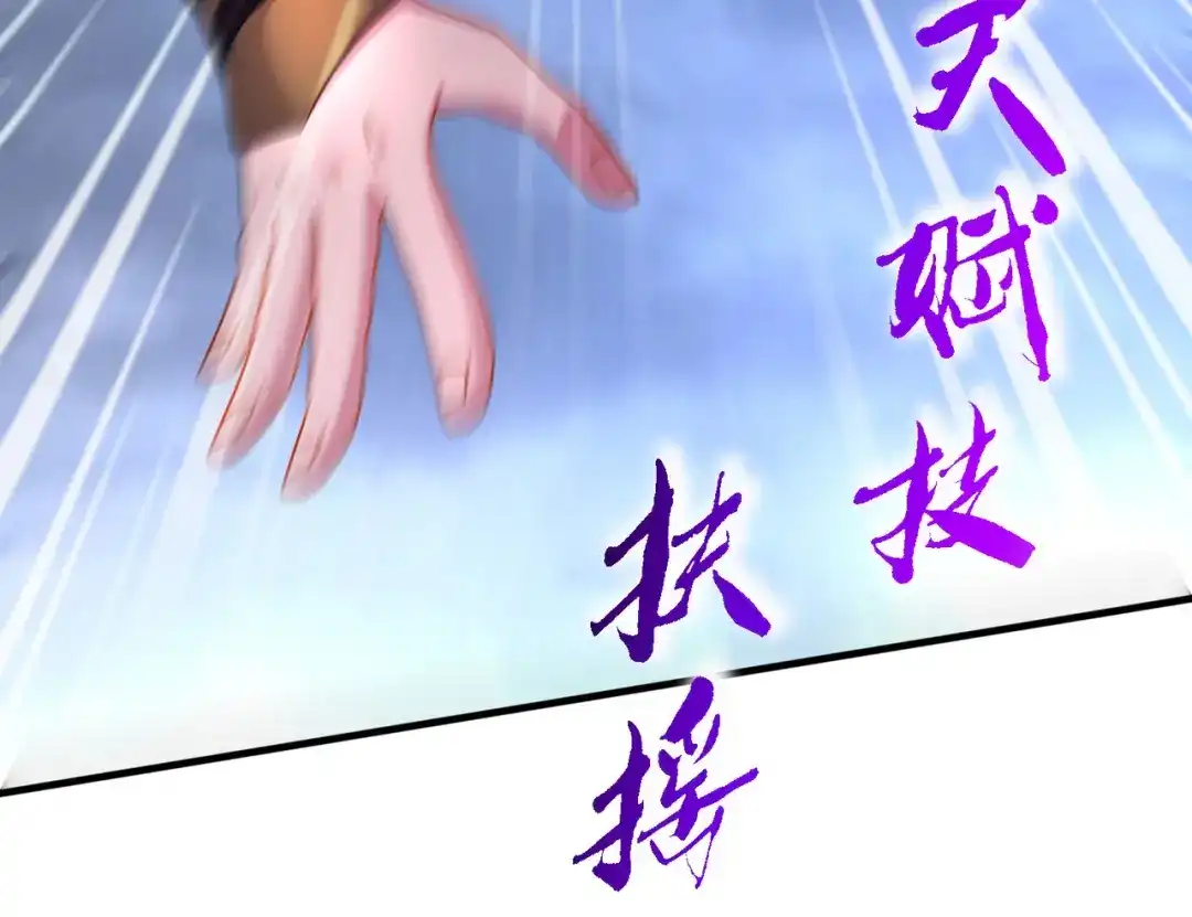《本婿修的是贱道》第220话 东海四王 第65页