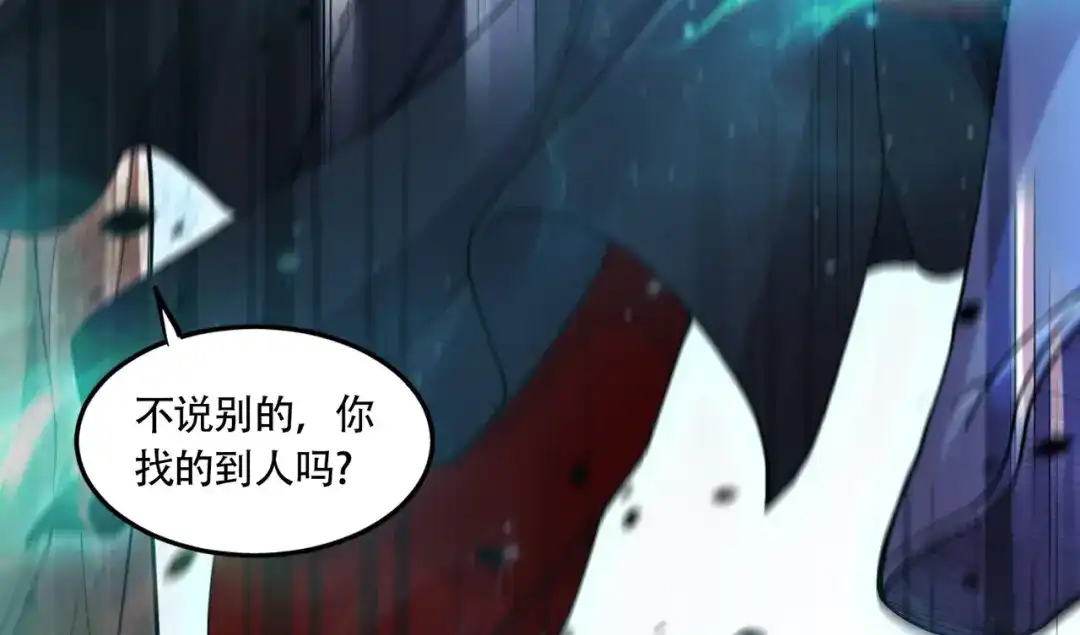 《本婿修的是贱道》第220话 东海四王 第40页