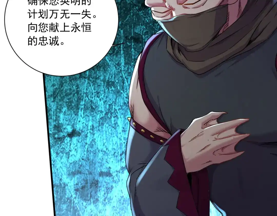 《本婿修的是贱道》第220话 东海四王 第50页