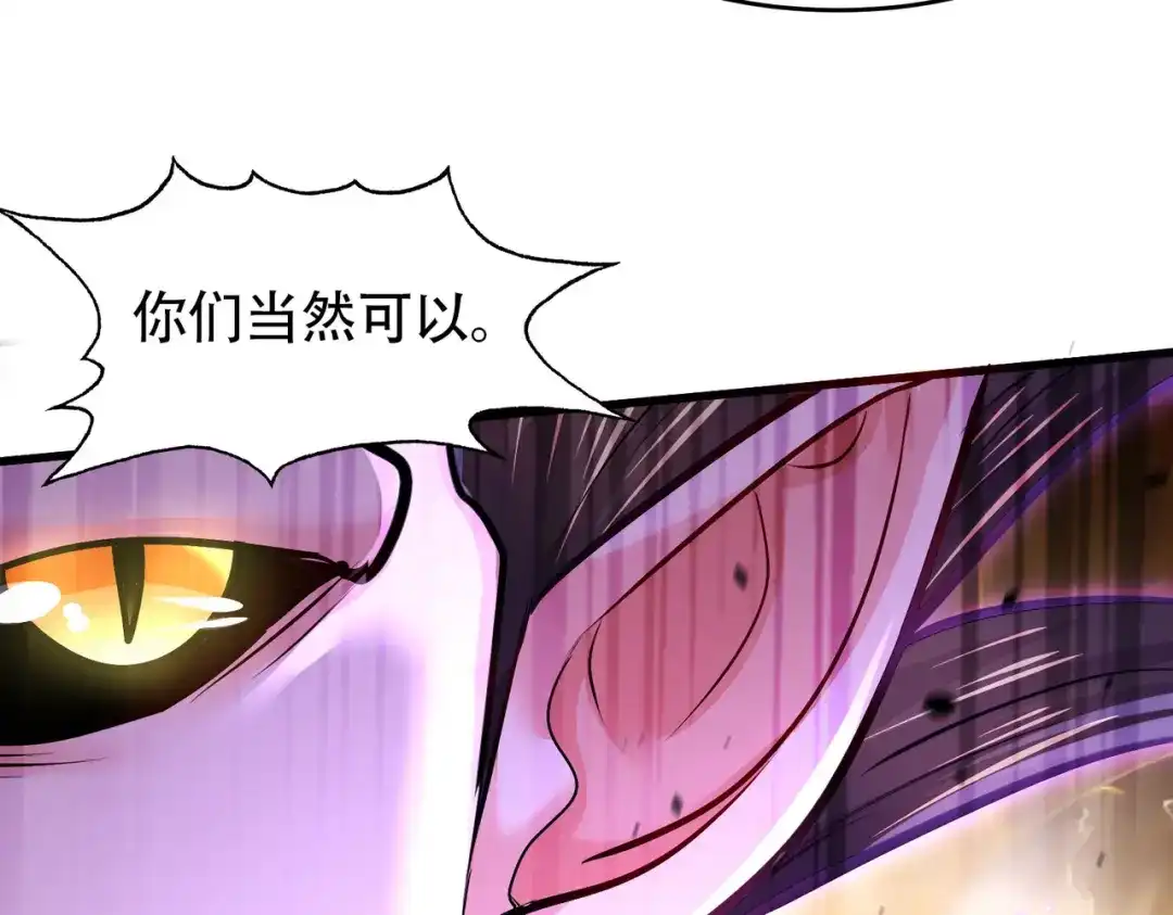 《本婿修的是贱道》第220话 东海四王 第22页