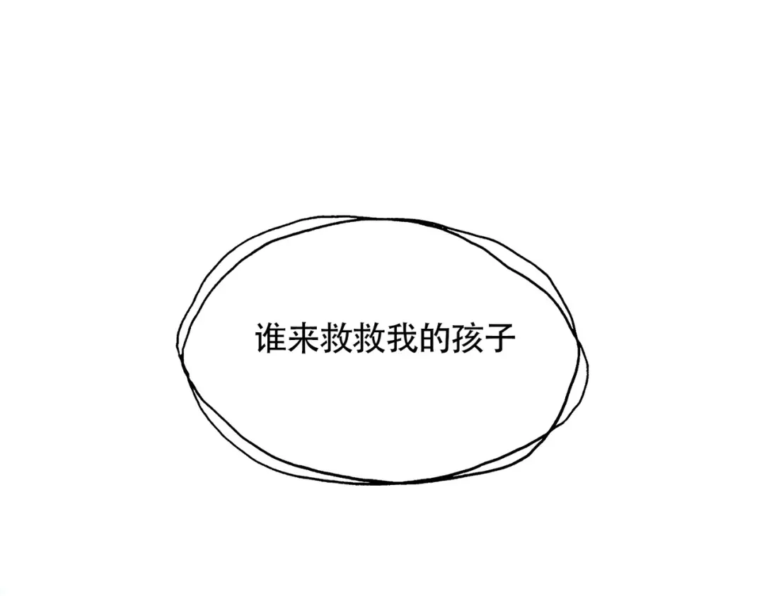《本婿修的是贱道》第220话 东海四王 第86页