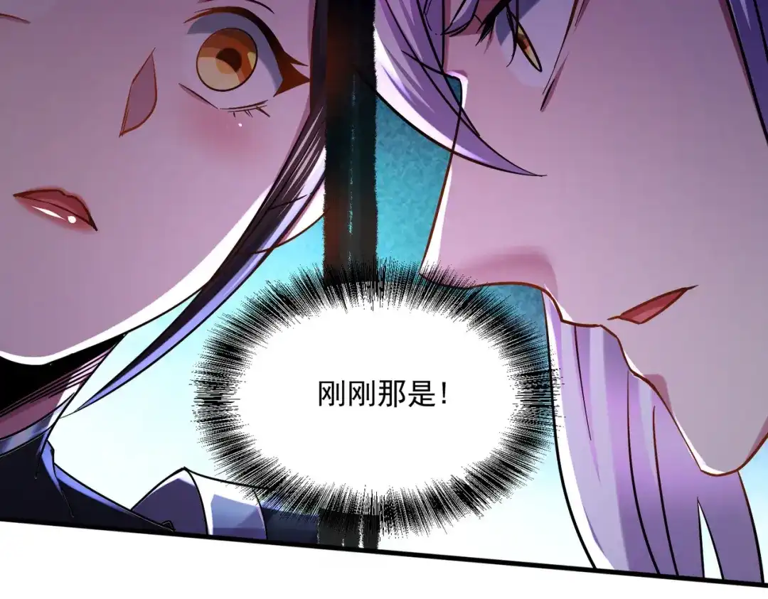 《本婿修的是贱道》第220话 东海四王 第70页