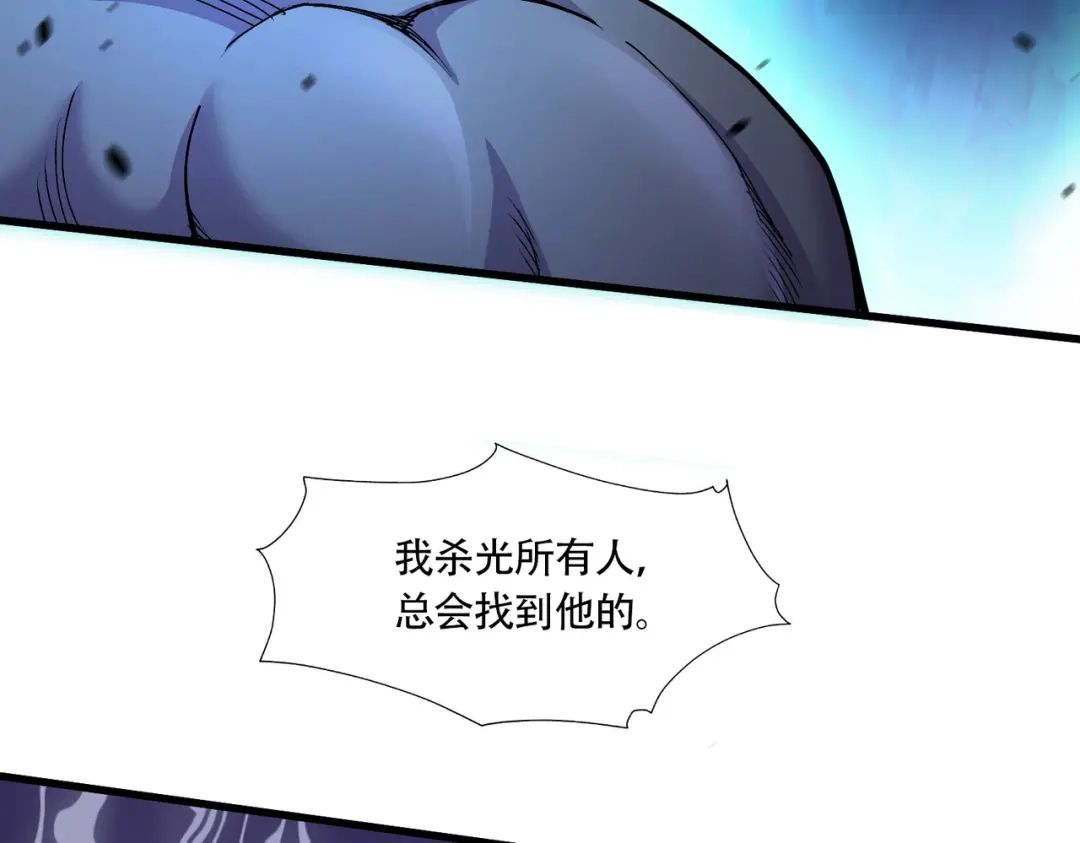 《本婿修的是贱道》第220话 东海四王 第43页
