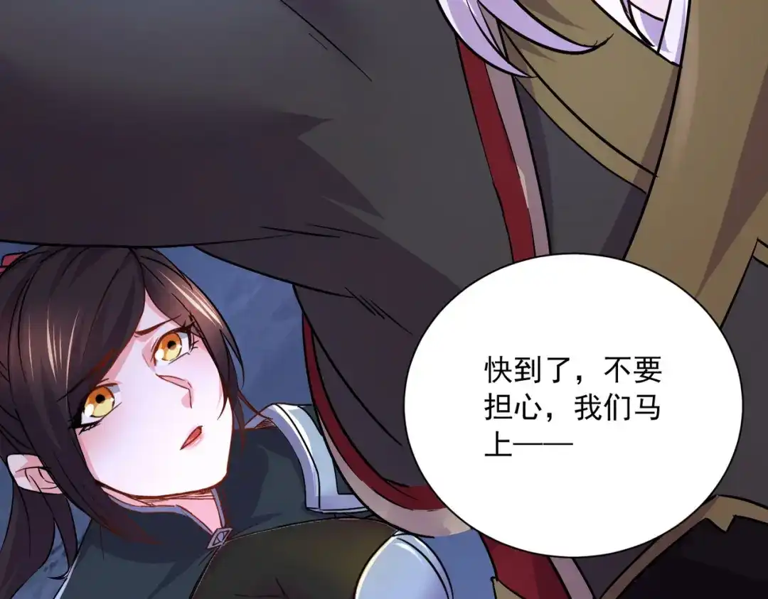 《本婿修的是贱道》第220话 东海四王 第67页