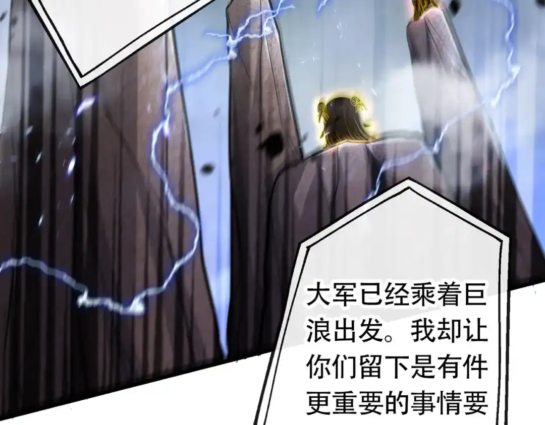 《本婿修的是贱道》第220话 东海四王 第10页