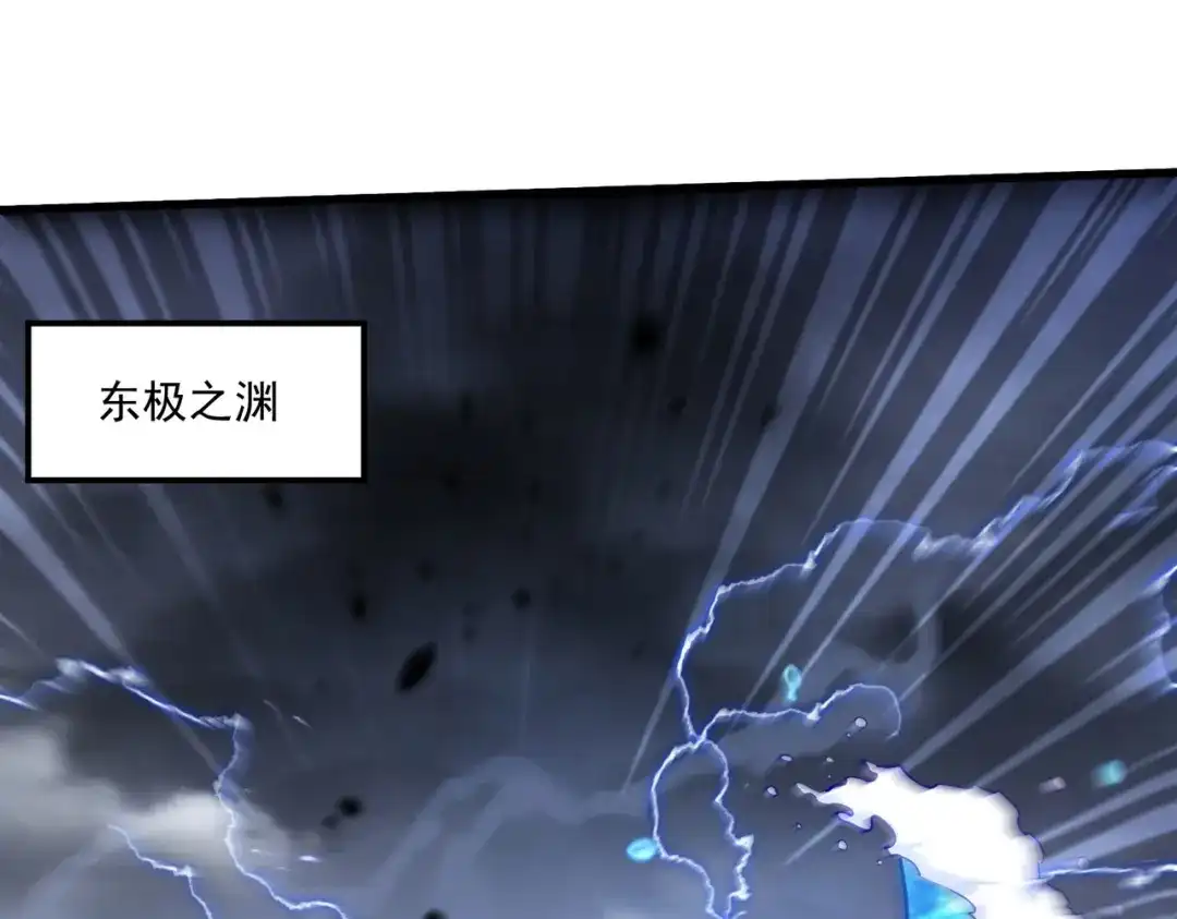 《本婿修的是贱道》第220话 东海四王 第4页