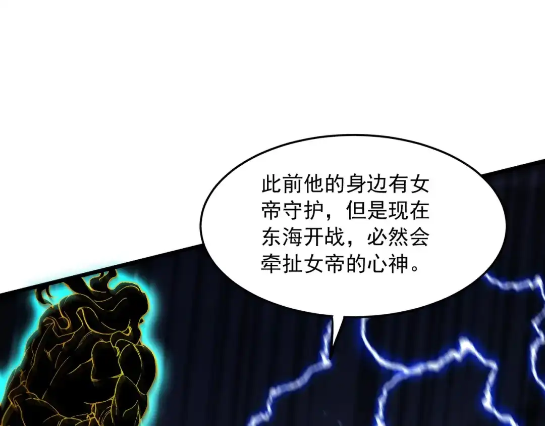 《本婿修的是贱道》第220话 东海四王 第28页