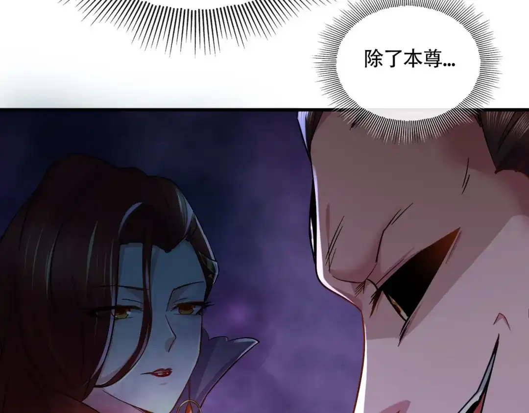 《本婿修的是贱道》第220话 东海四王 第52页