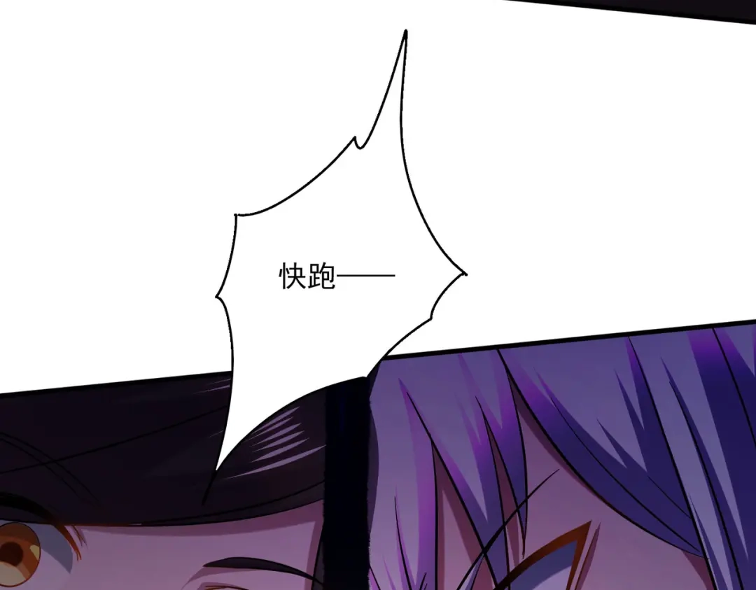 《本婿修的是贱道》第220话 东海四王 第69页