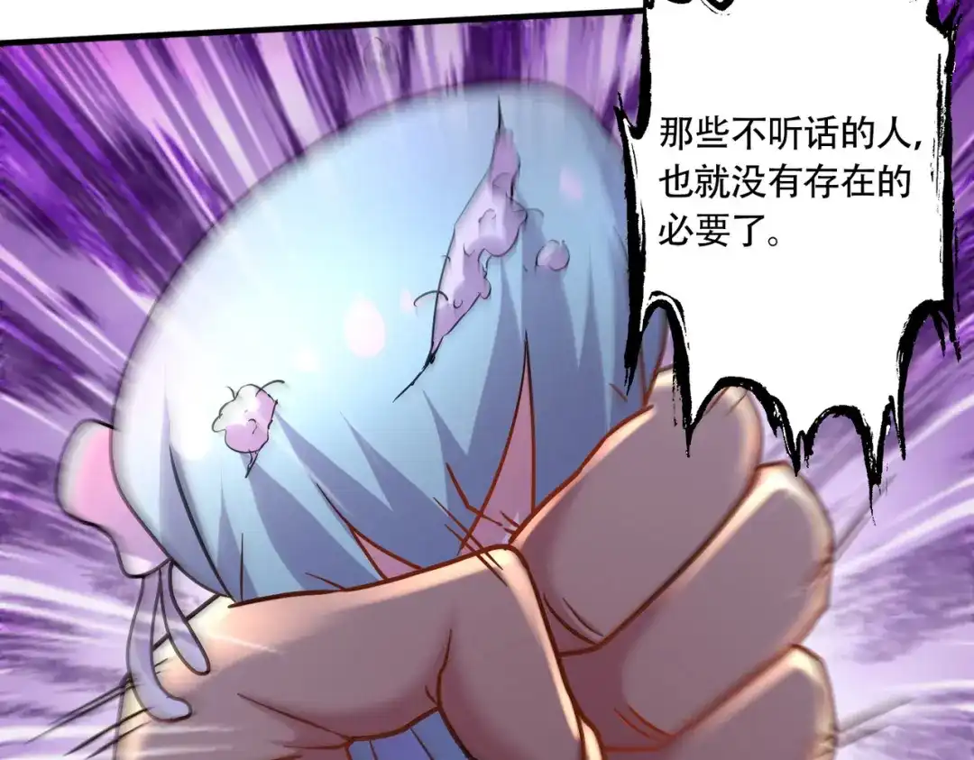 《本婿修的是贱道》第220话 东海四王 第58页