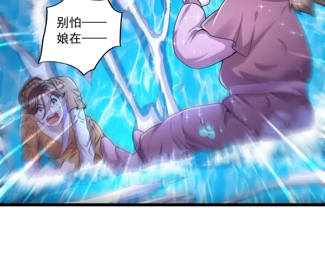 《本婿修的是贱道》第220话 东海四王 第79页