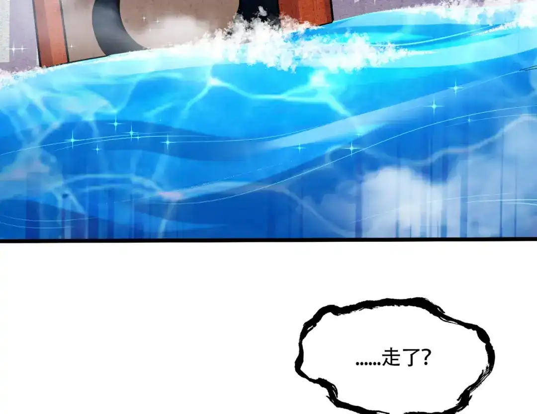 《本婿修的是贱道》第221话 危机！姜寒暴露位置 第18页