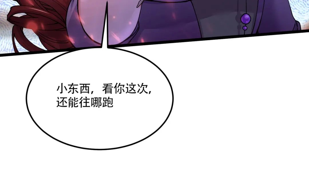 《本婿修的是贱道》第221话 危机！姜寒暴露位置 第109页