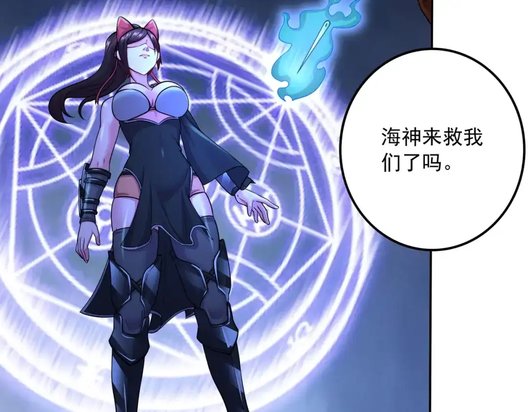 《本婿修的是贱道》第221话 危机！姜寒暴露位置 第66页