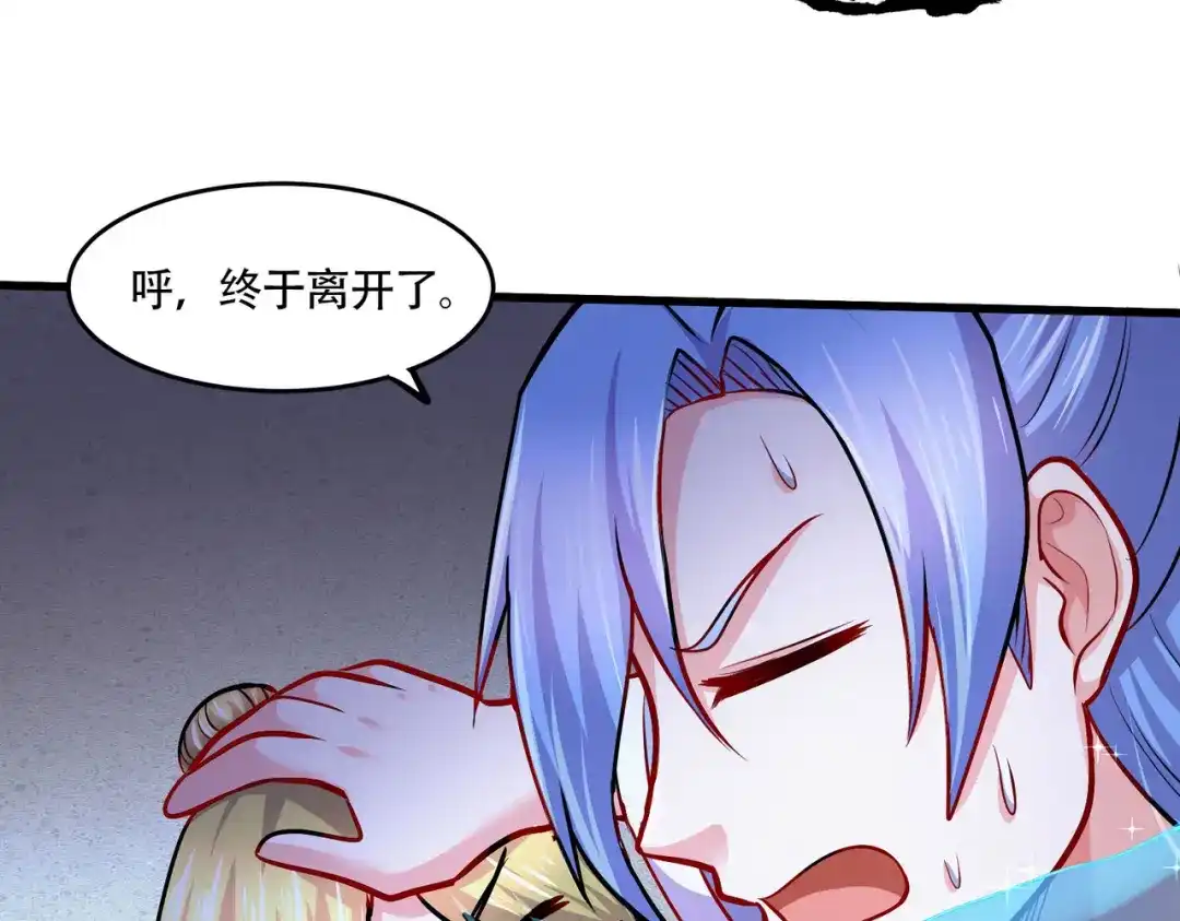 《本婿修的是贱道》第221话 危机！姜寒暴露位置 第19页