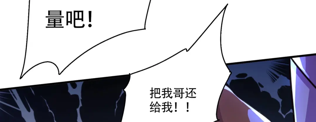 《本婿修的是贱道》第221话 危机！姜寒暴露位置 第37页
