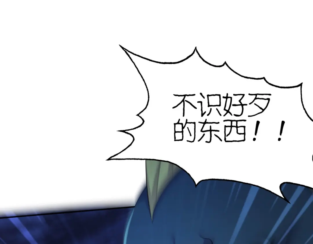 《本婿修的是贱道》第221话 危机！姜寒暴露位置 第47页