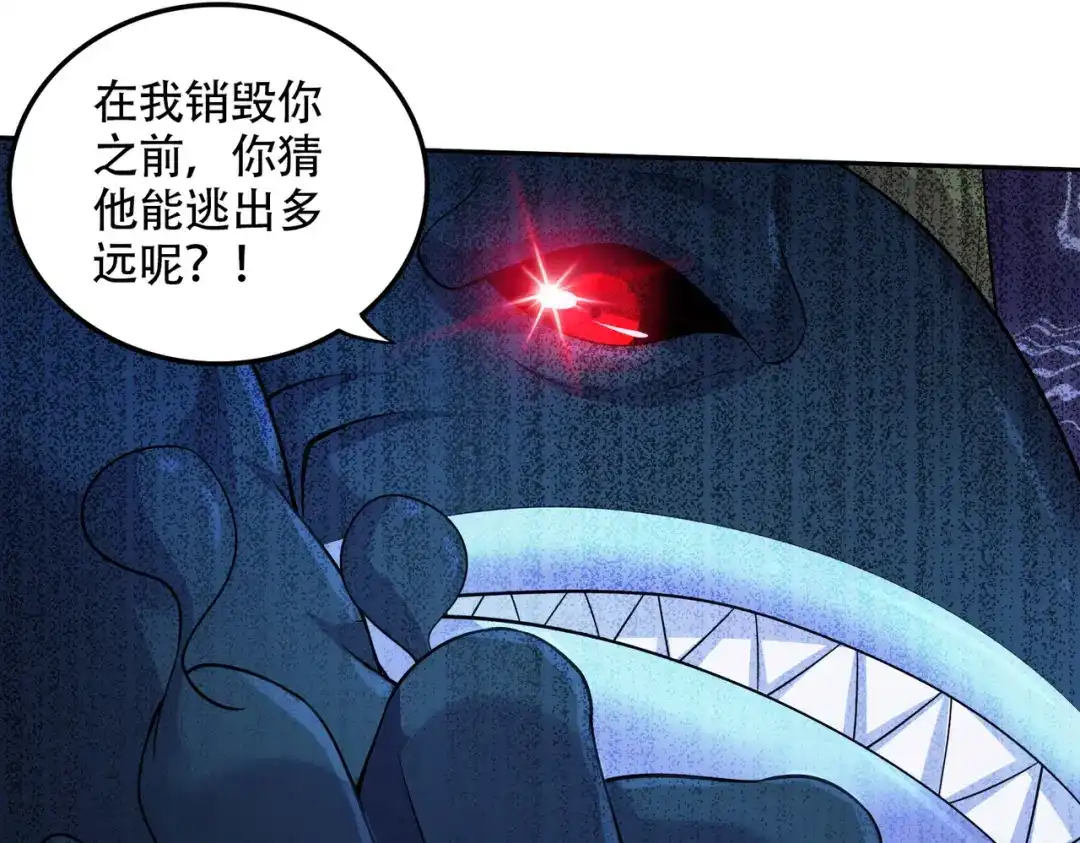 《本婿修的是贱道》第221话 危机！姜寒暴露位置 第56页