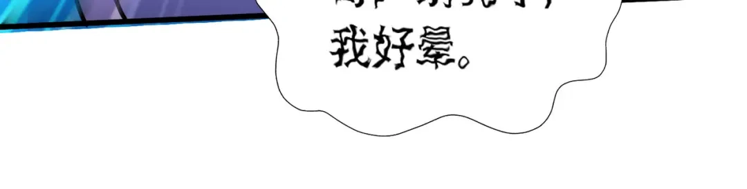 《本婿修的是贱道》第221话 危机！姜寒暴露位置 第25页