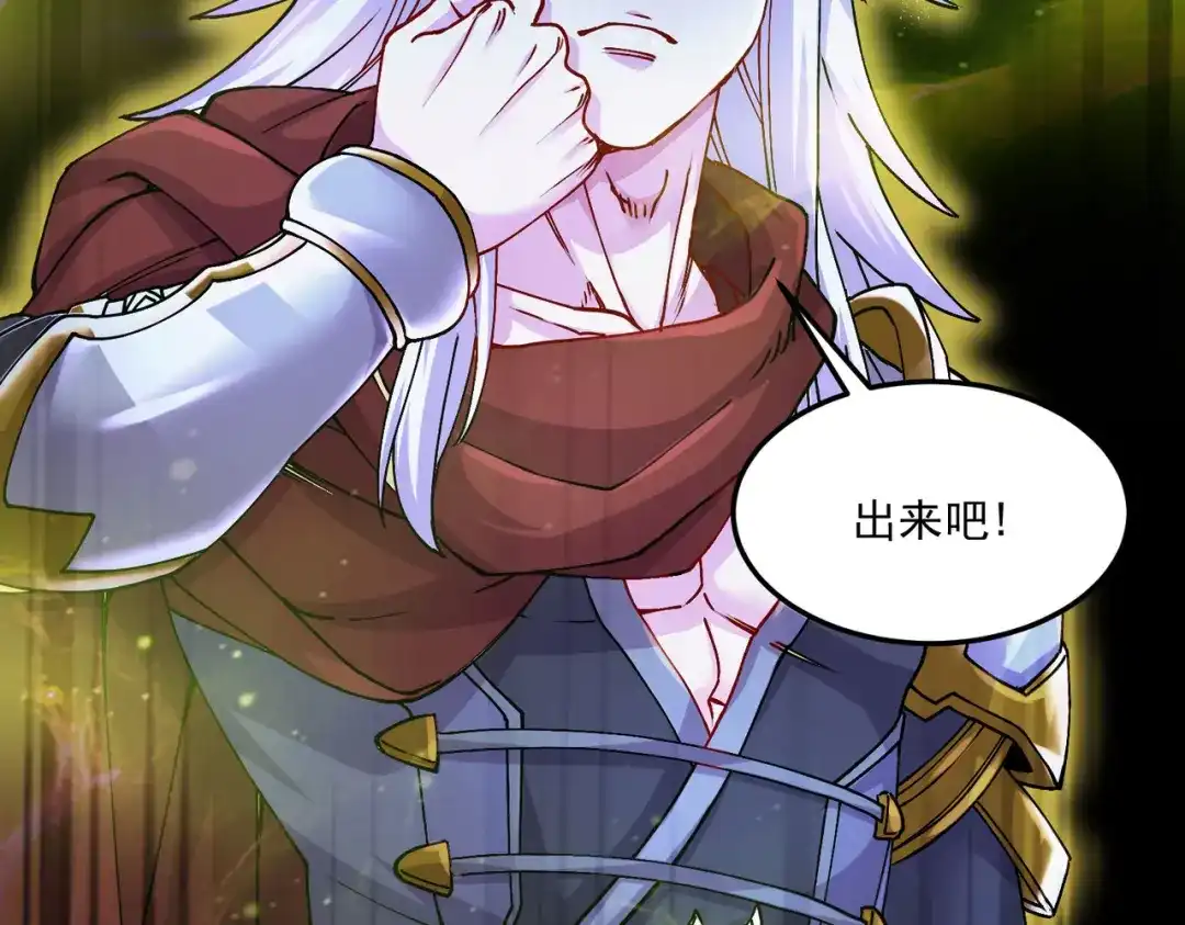 《本婿修的是贱道》第221话 危机！姜寒暴露位置 第79页