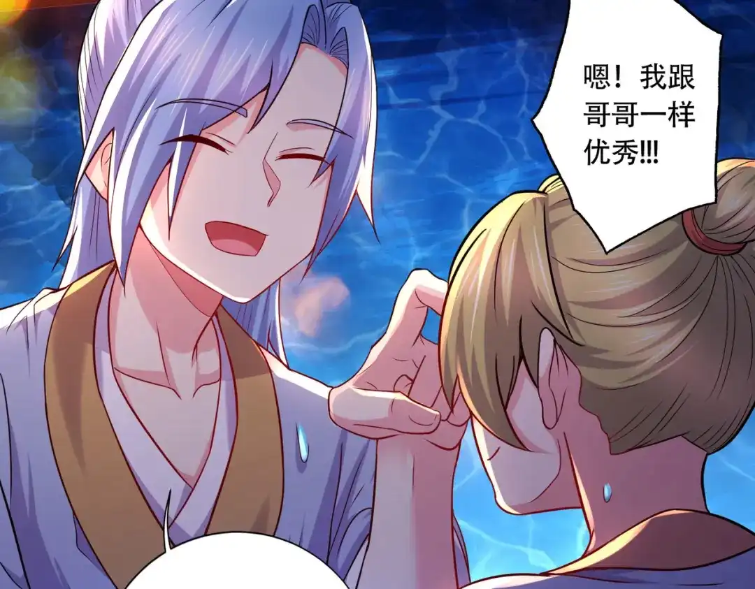《本婿修的是贱道》第221话 危机！姜寒暴露位置 第27页