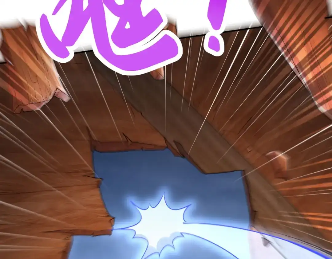 《本婿修的是贱道》第221话 危机！姜寒暴露位置 第58页