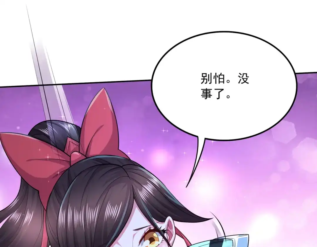 《本婿修的是贱道》第221话 危机！姜寒暴露位置 第69页