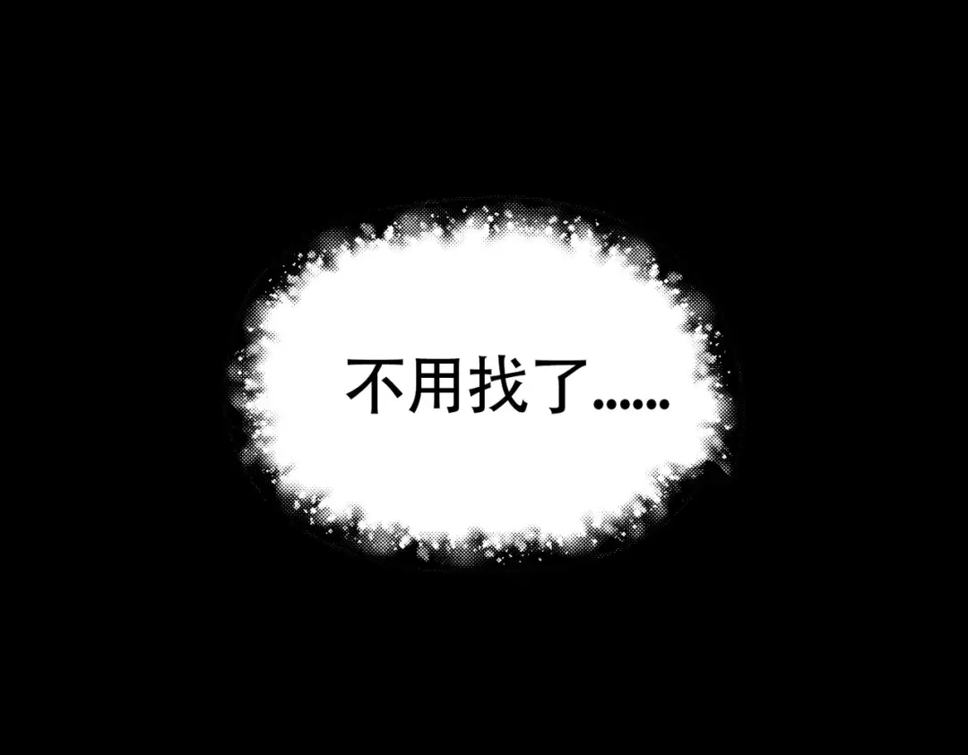 《本婿修的是贱道》第221话 危机！姜寒暴露位置 第29页