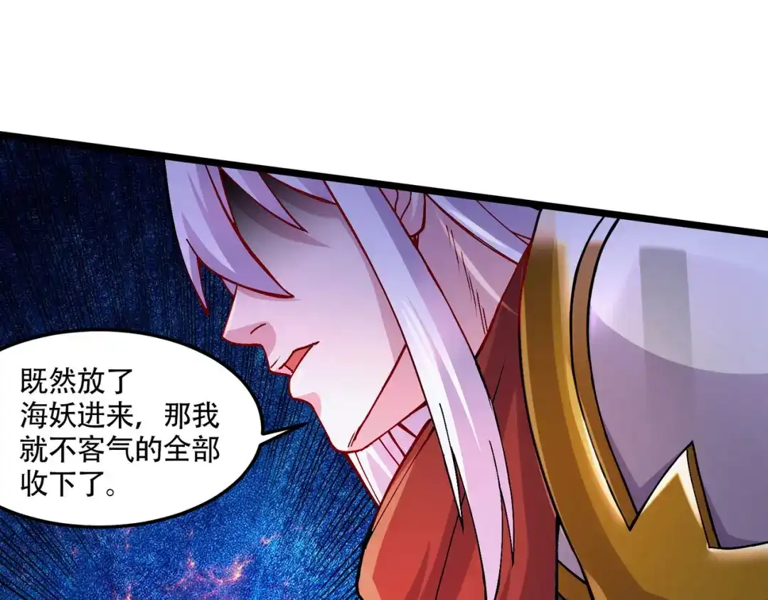 《本婿修的是贱道》第221话 危机！姜寒暴露位置 第88页