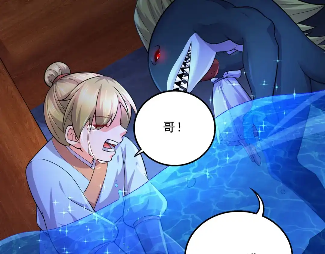 《本婿修的是贱道》第221话 危机！姜寒暴露位置 第54页