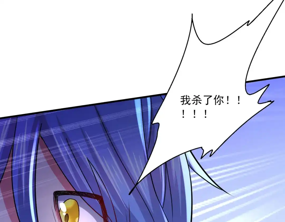 《本婿修的是贱道》第221话 危机！姜寒暴露位置 第44页