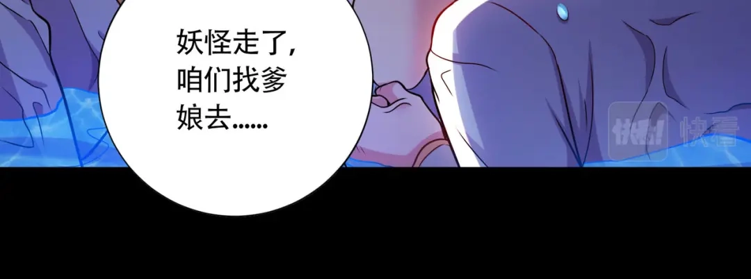《本婿修的是贱道》第221话 危机！姜寒暴露位置 第28页