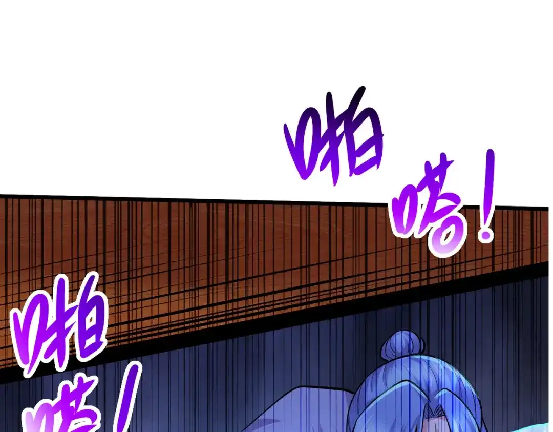《本婿修的是贱道》第221话 危机！姜寒暴露位置 第8页