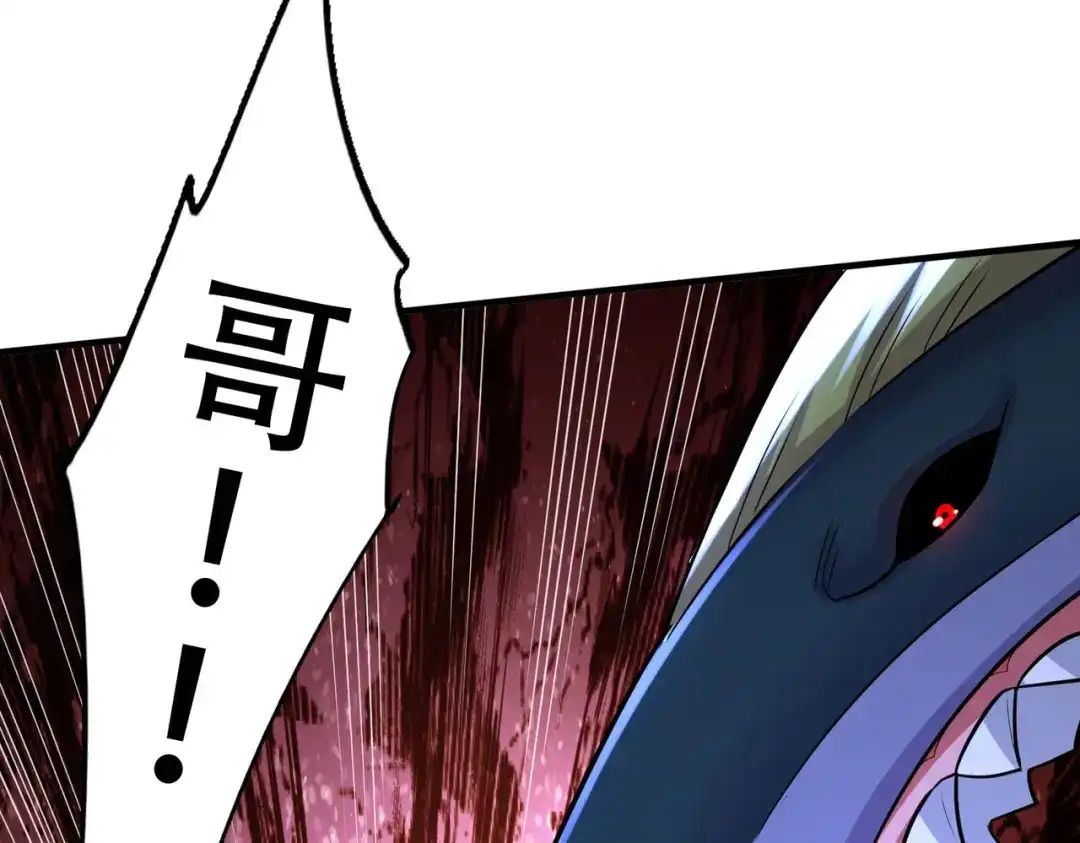 《本婿修的是贱道》第221话 危机！姜寒暴露位置 第33页