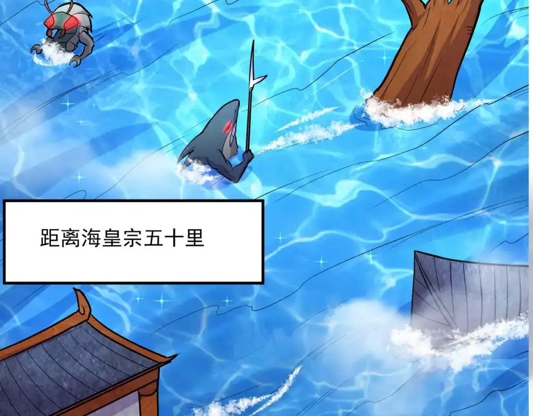 《本婿修的是贱道》第221话 危机！姜寒暴露位置 第6页